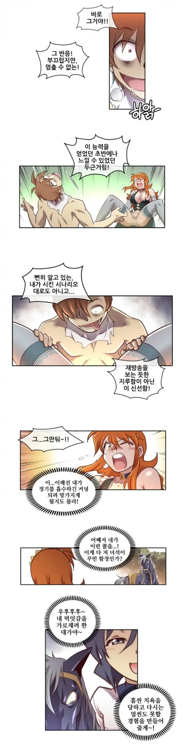 Master In My Dreams Ch.1-89