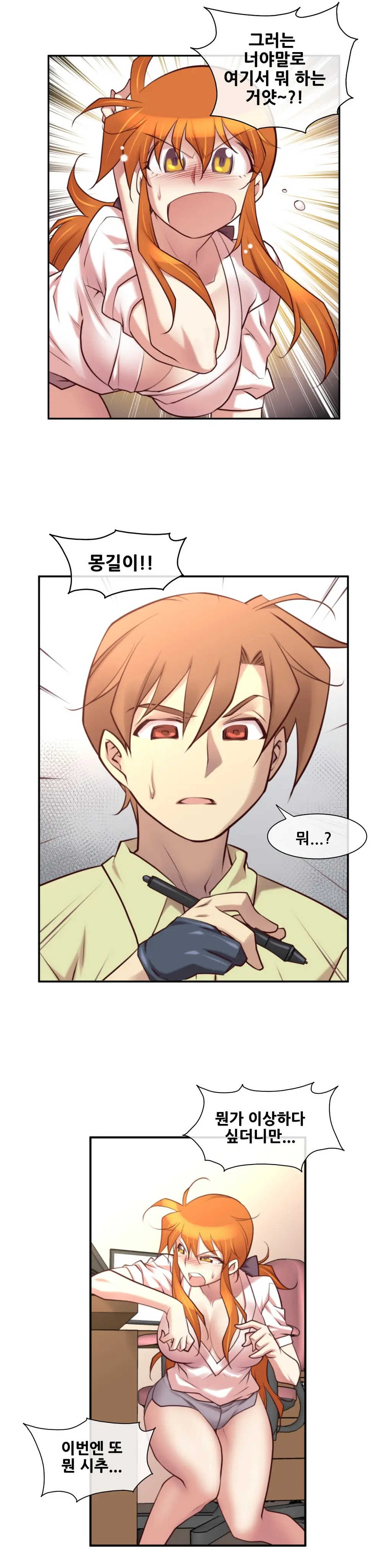 Master In My Dreams Ch.1-89