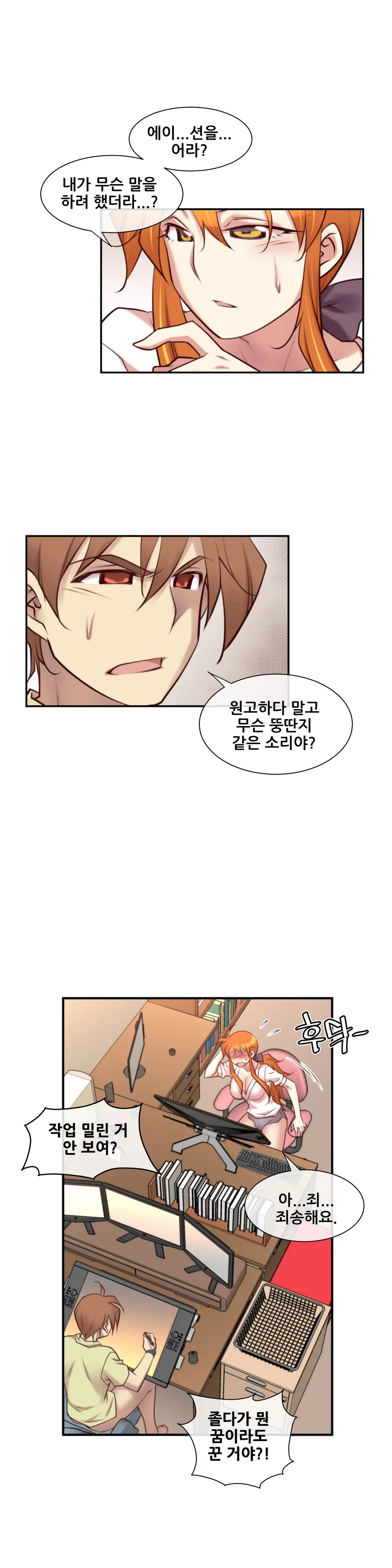 Master In My Dreams Ch.1-89