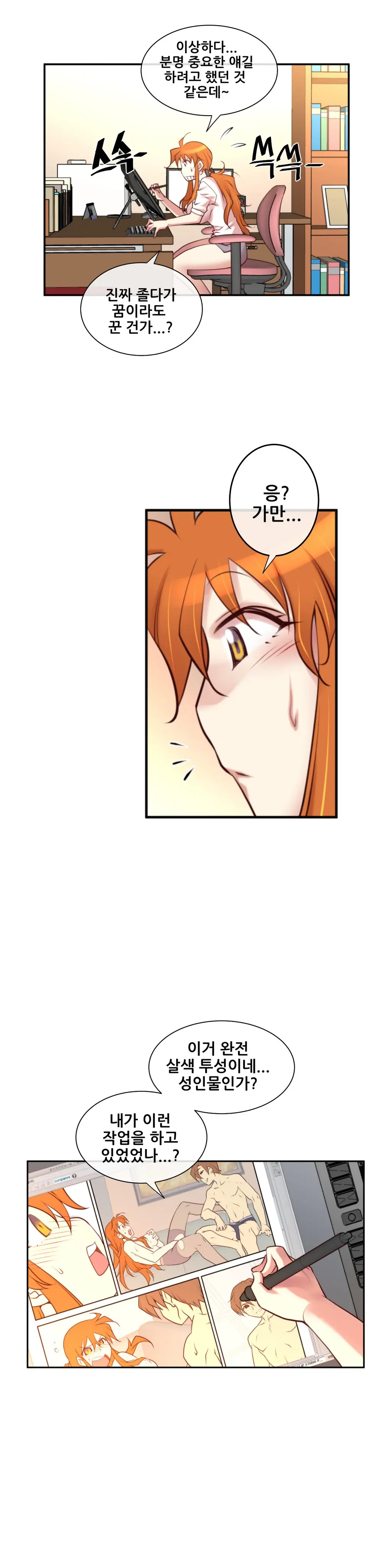 Master In My Dreams Ch.1-89