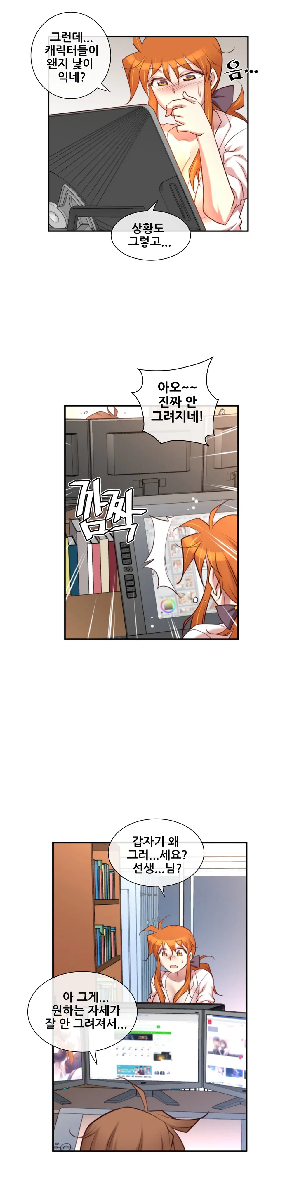Master In My Dreams Ch.1-89