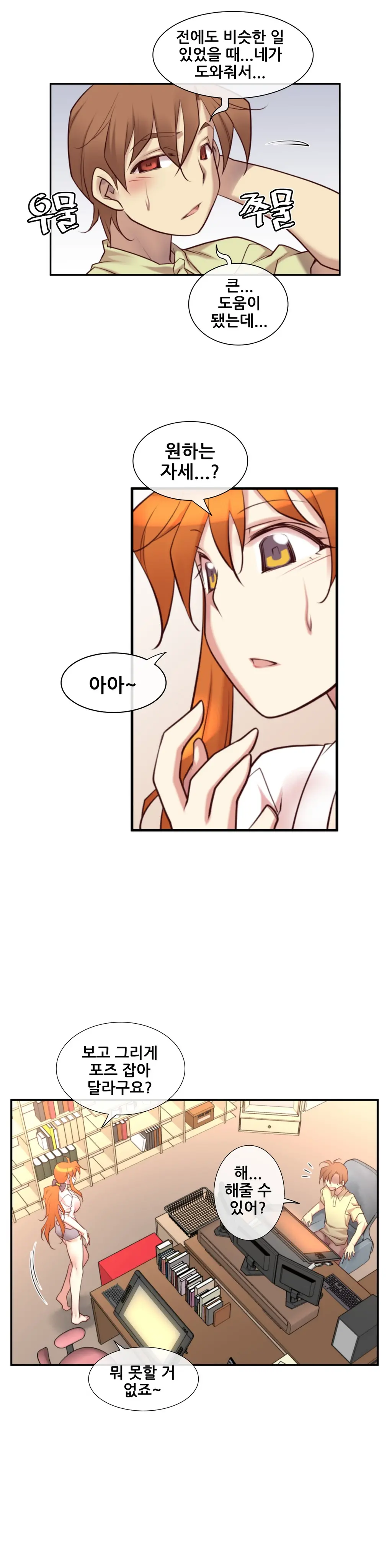 Master In My Dreams Ch.1-89