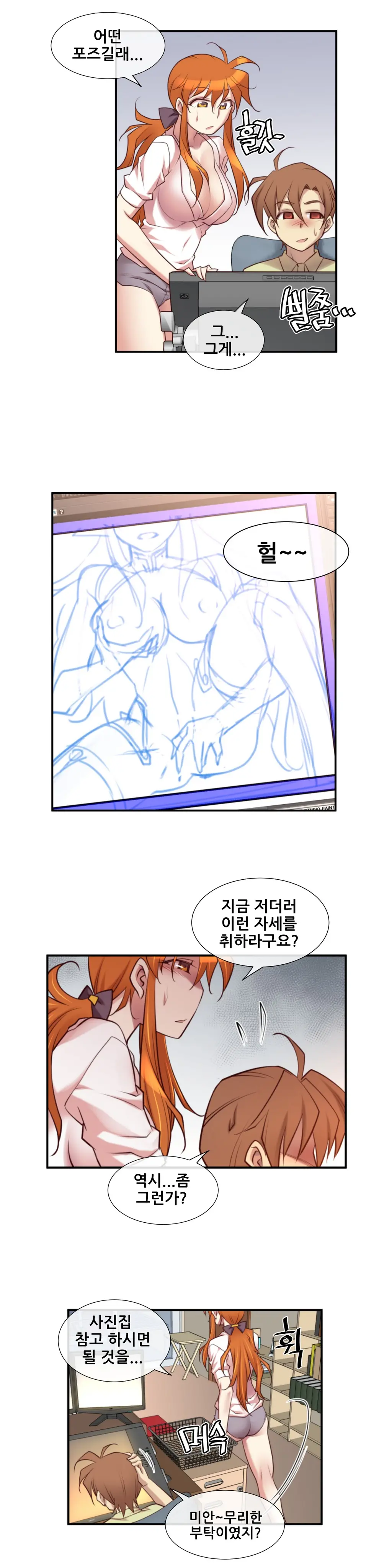Master In My Dreams Ch.1-89