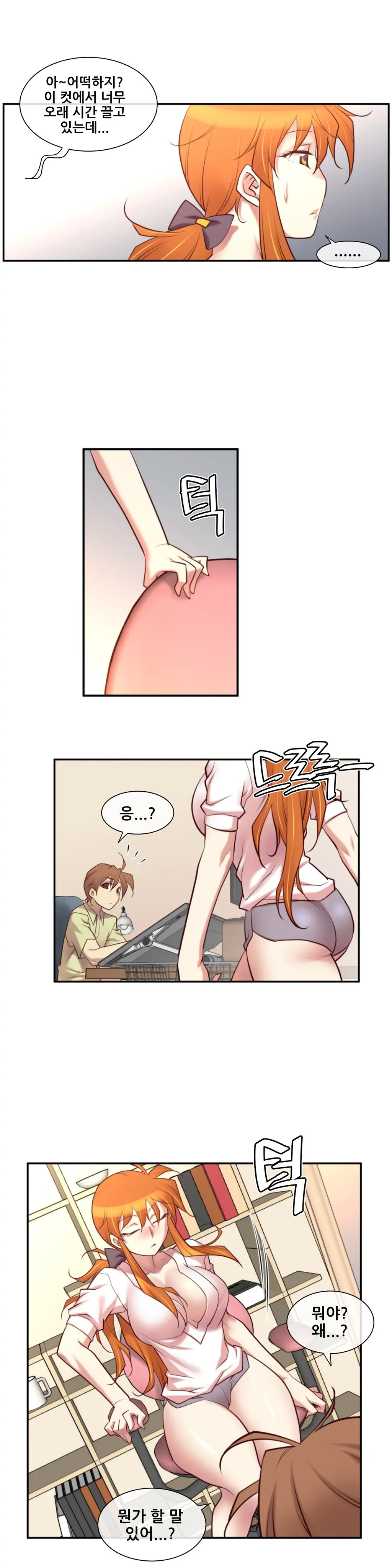 Master In My Dreams Ch.1-89