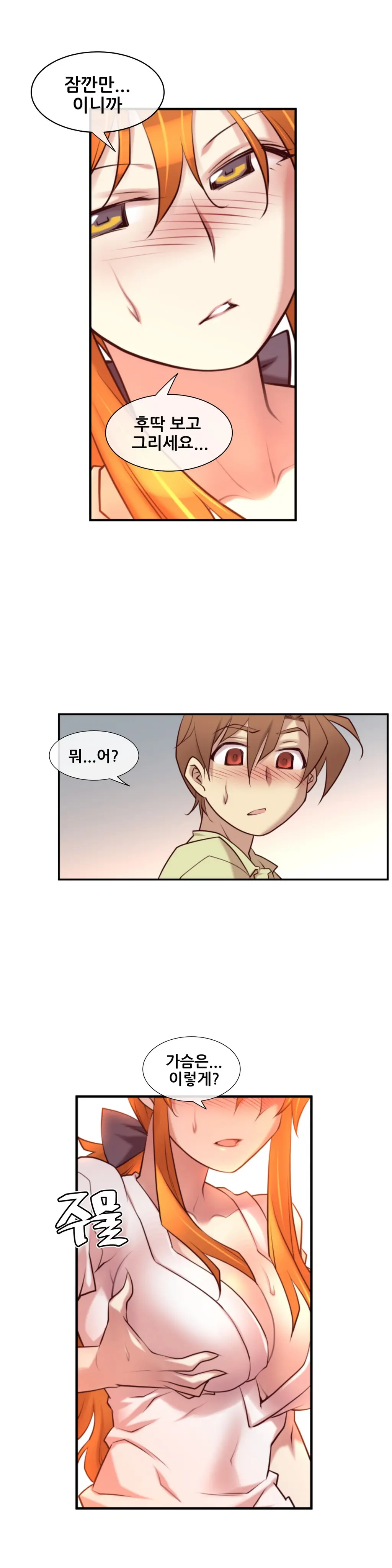 Master In My Dreams Ch.1-89