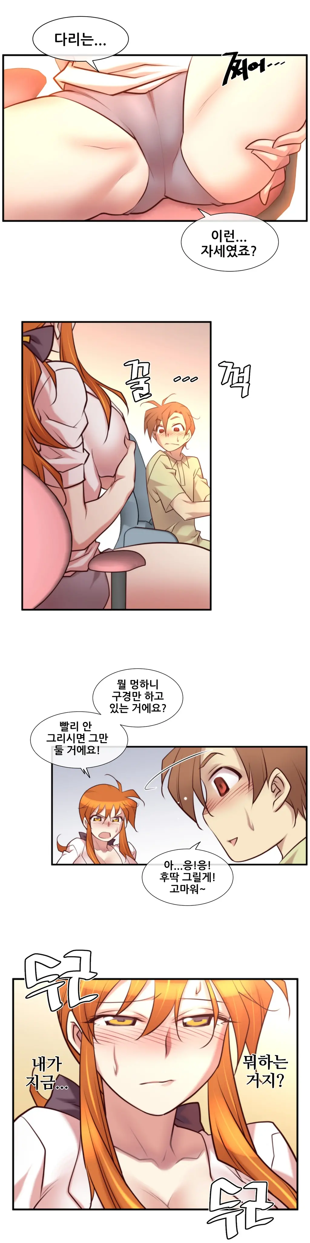 Master In My Dreams Ch.1-89