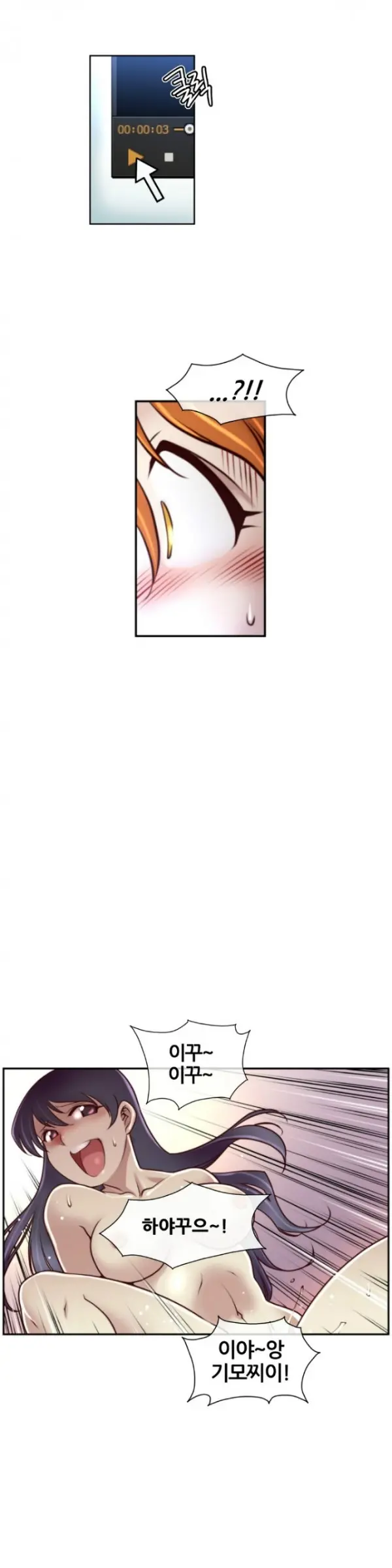 Master In My Dreams Ch.1-89