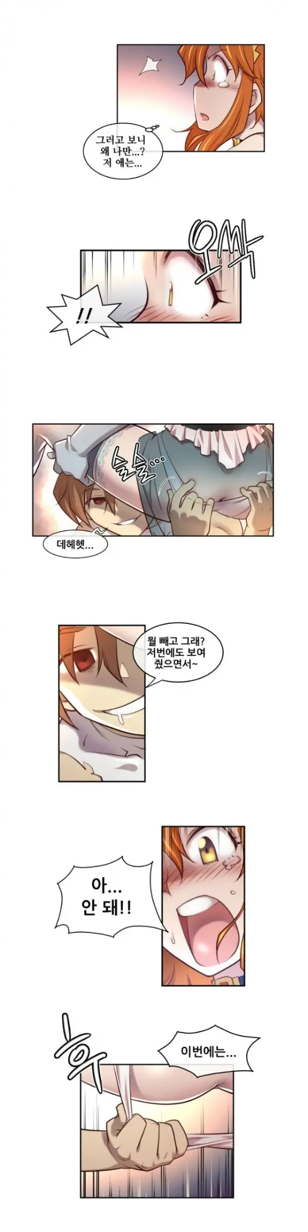Master In My Dreams Ch.1-89