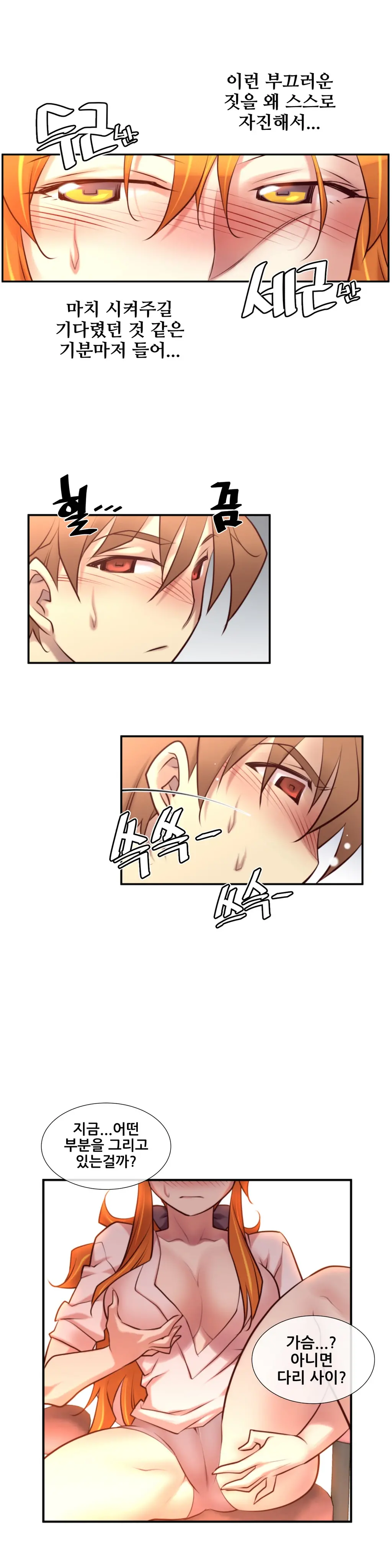 Master In My Dreams Ch.1-89
