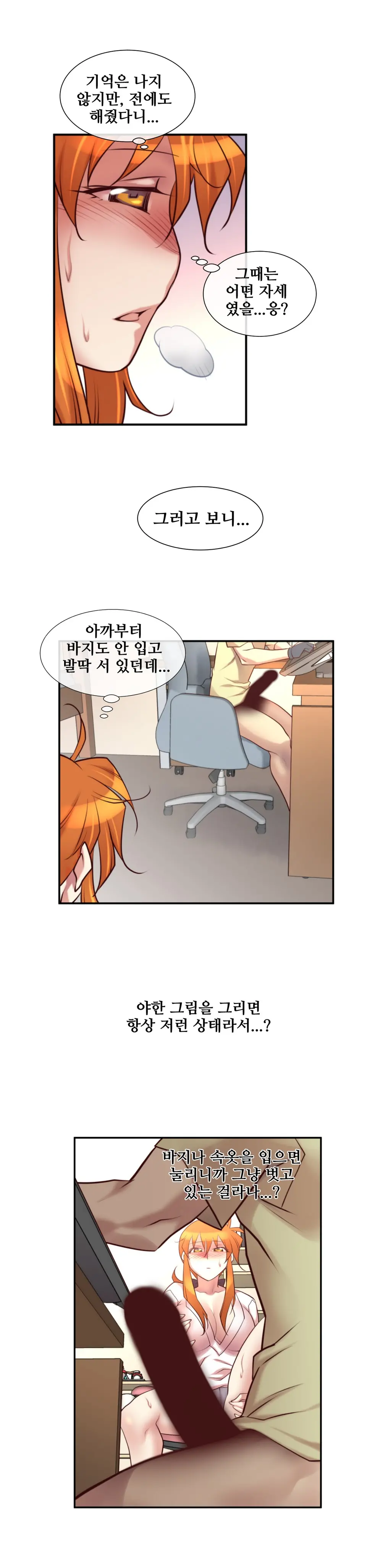 Master In My Dreams Ch.1-89