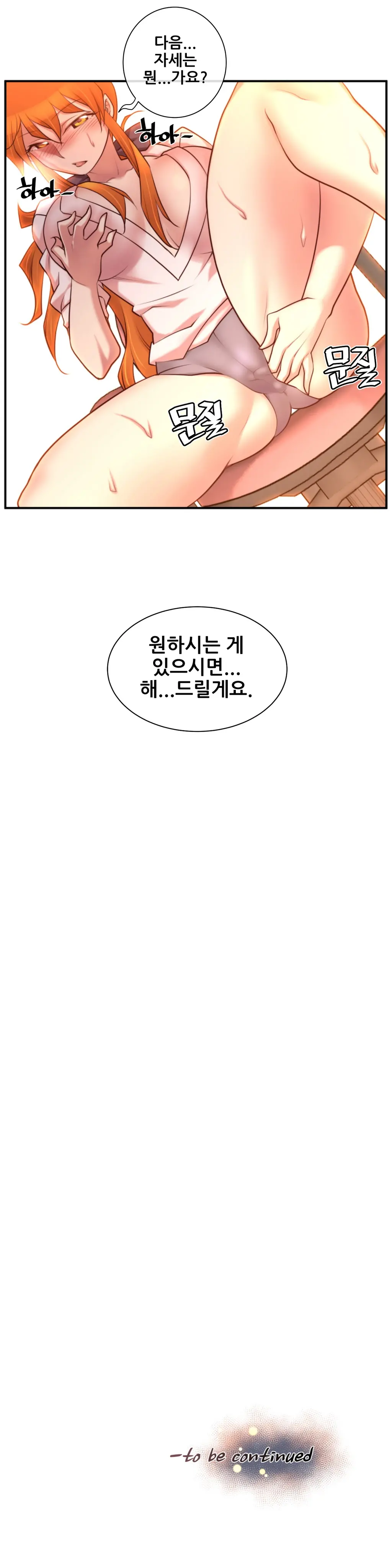 Master In My Dreams Ch.1-89