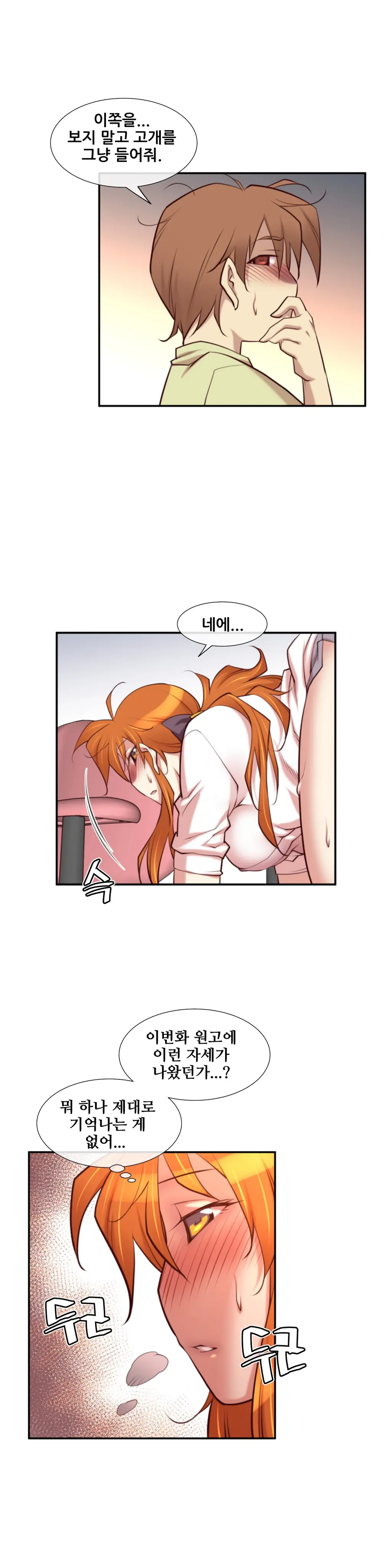 Master In My Dreams Ch.1-89