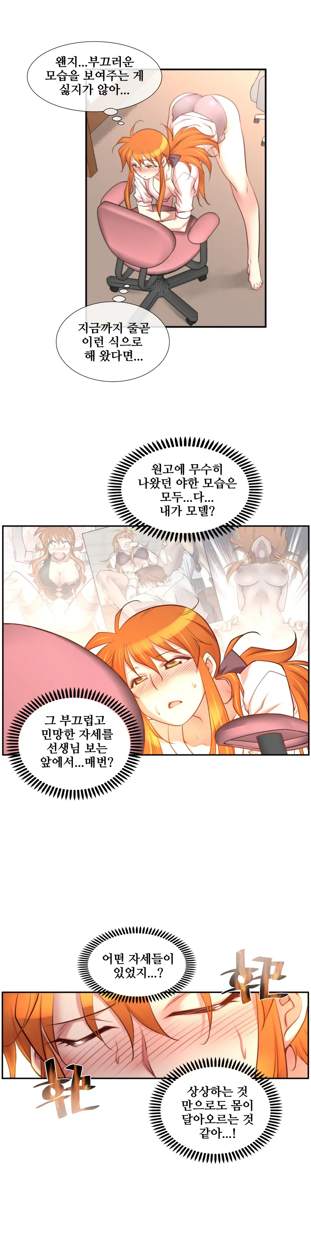 Master In My Dreams Ch.1-89