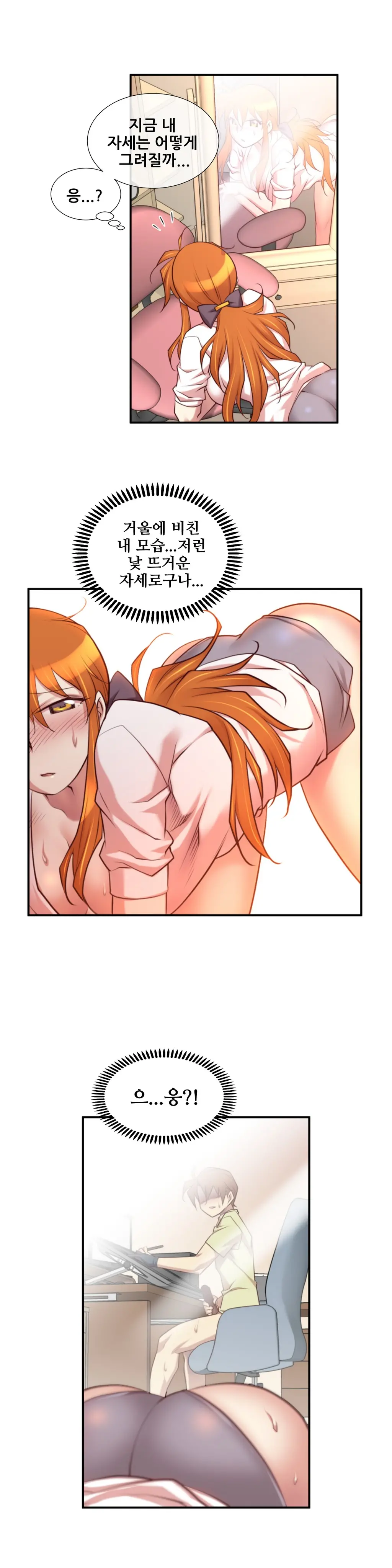 Master In My Dreams Ch.1-89