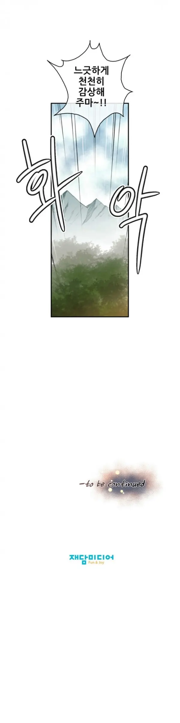 Master In My Dreams Ch.1-89