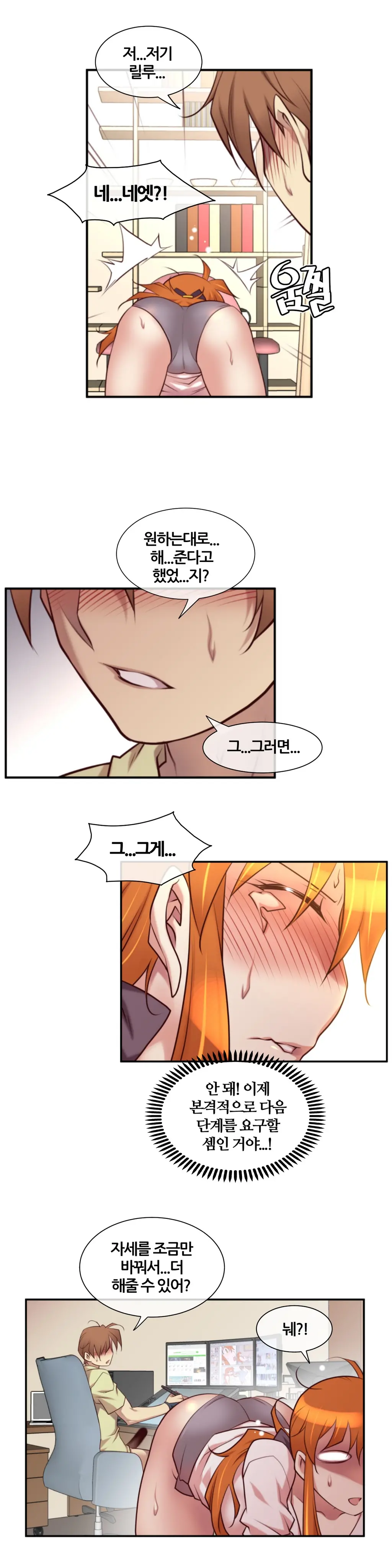 Master In My Dreams Ch.1-89