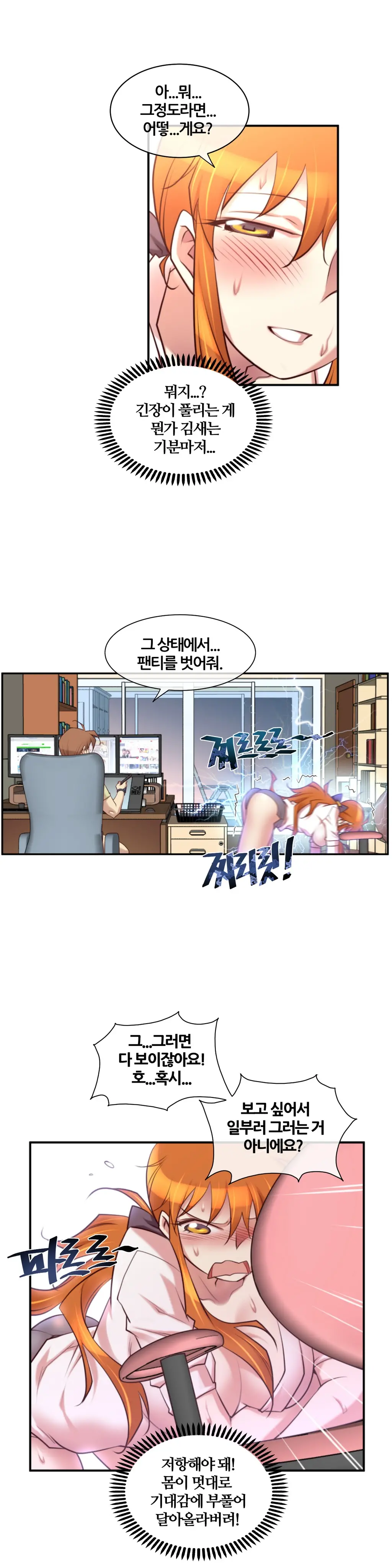 Master In My Dreams Ch.1-89