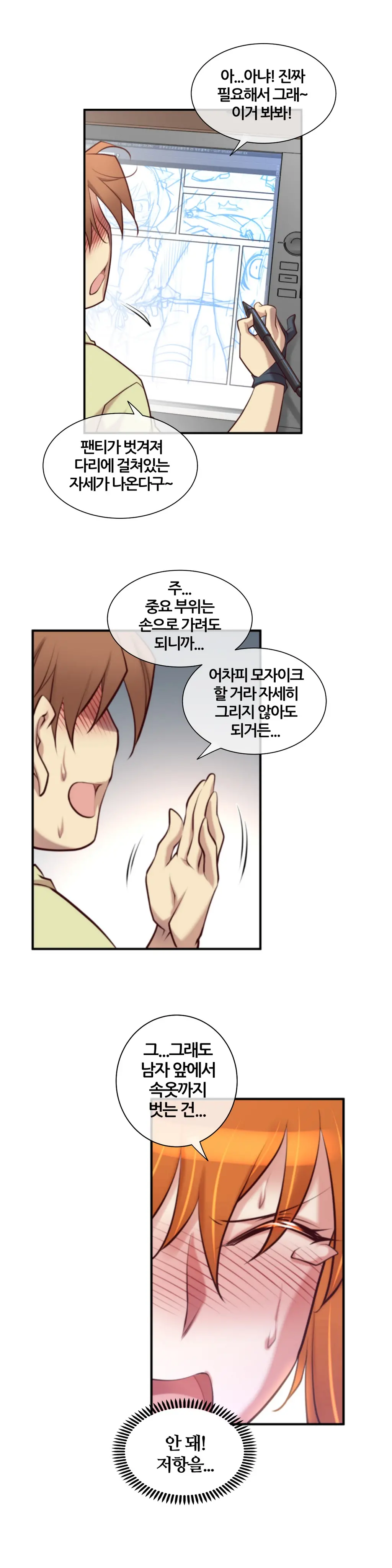 Master In My Dreams Ch.1-89