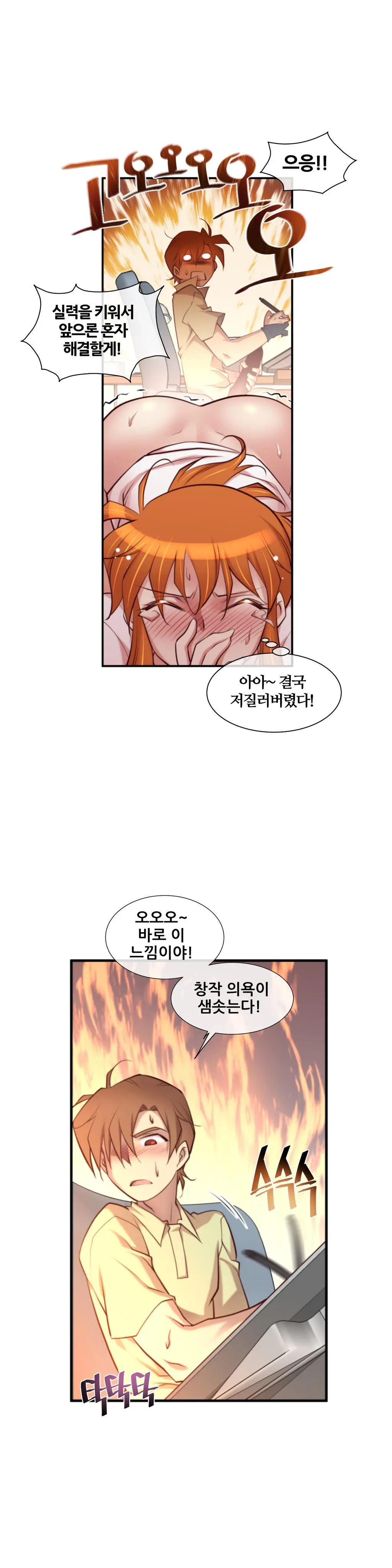 Master In My Dreams Ch.1-89