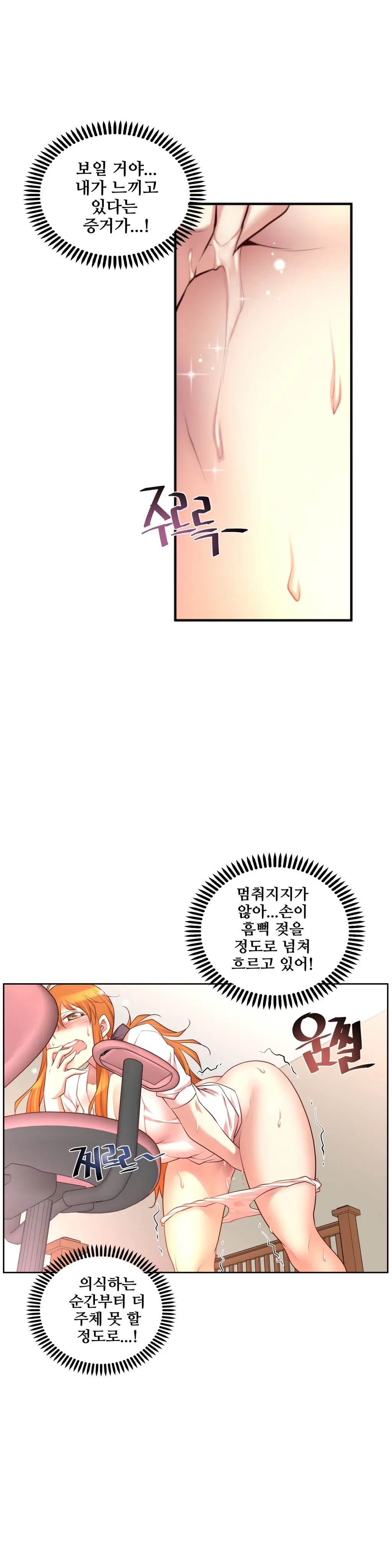 Master In My Dreams Ch.1-89