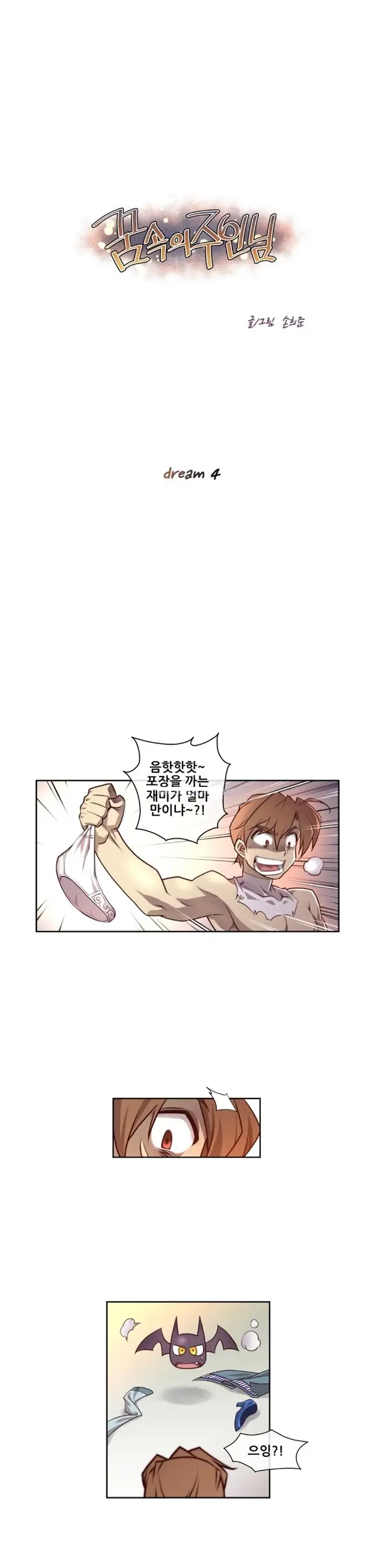 Master In My Dreams Ch.1-89