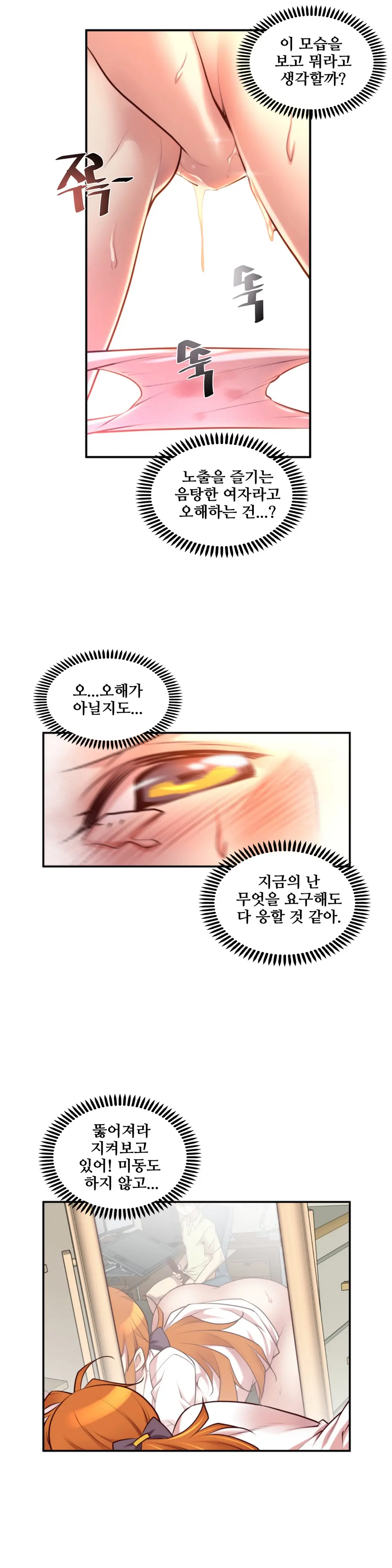 Master In My Dreams Ch.1-89