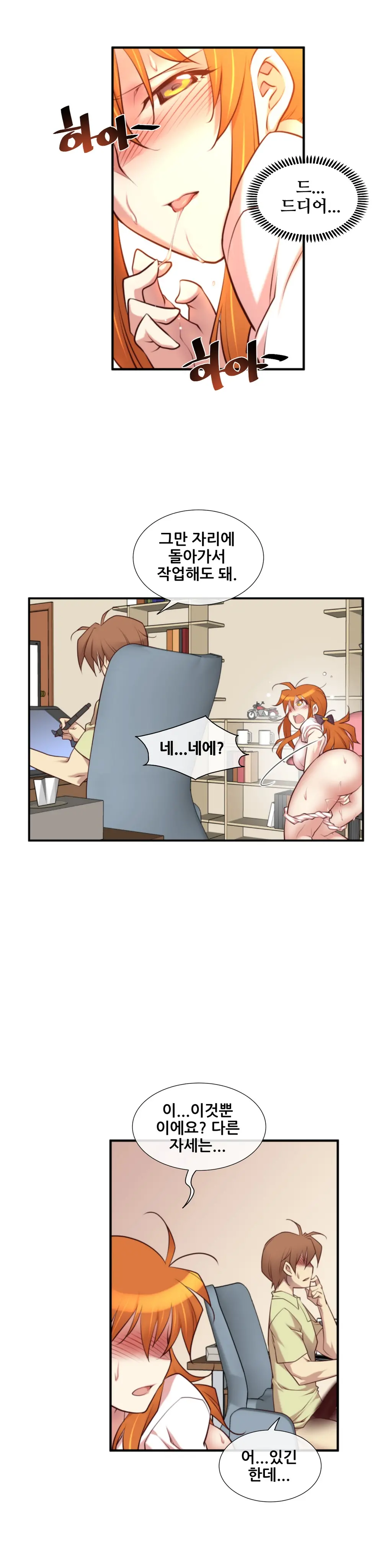 Master In My Dreams Ch.1-89