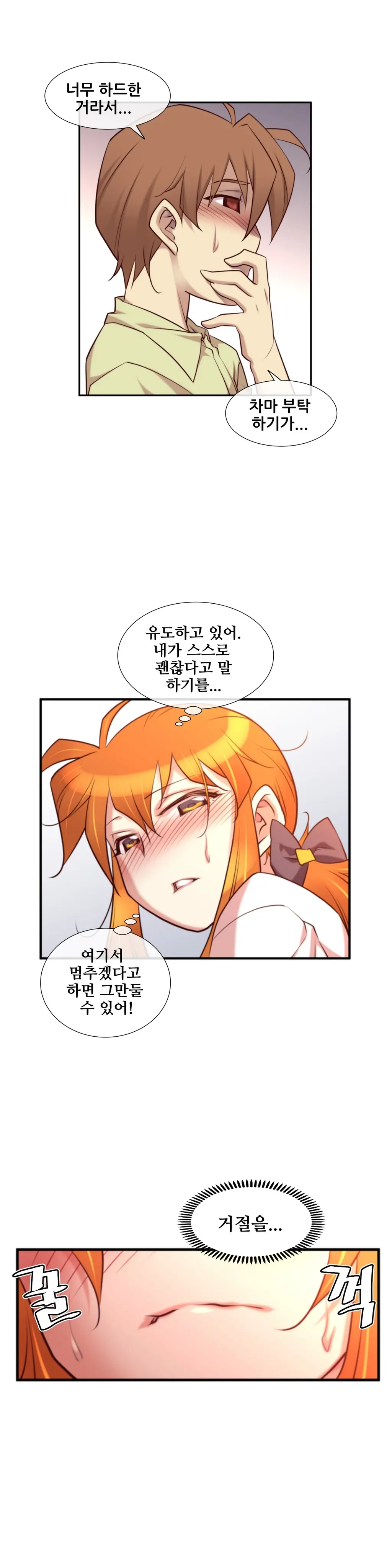 Master In My Dreams Ch.1-89