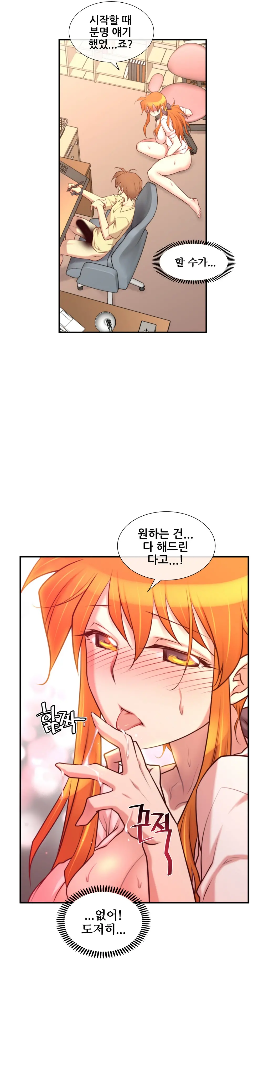 Master In My Dreams Ch.1-89