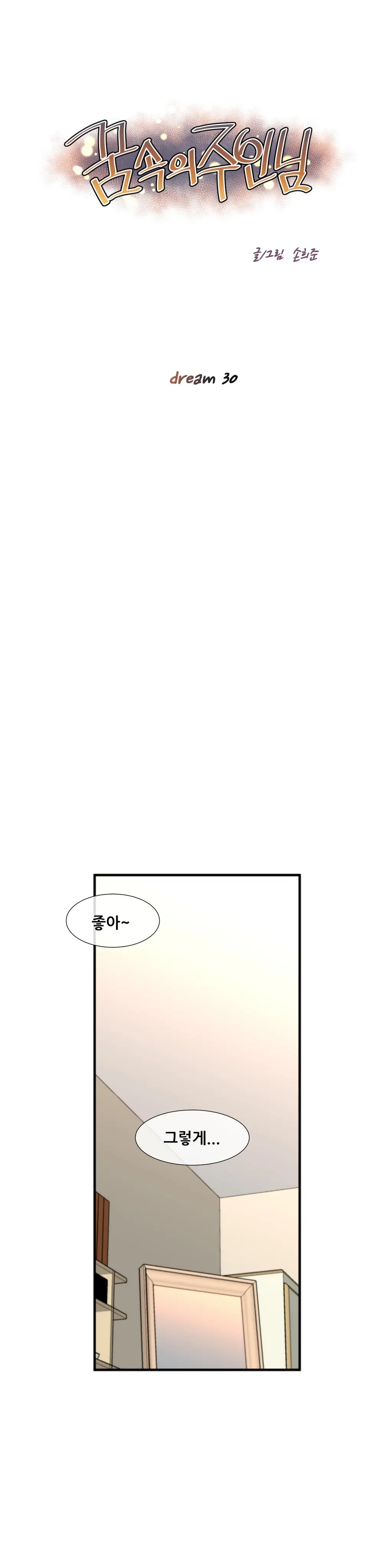 Master In My Dreams Ch.1-89