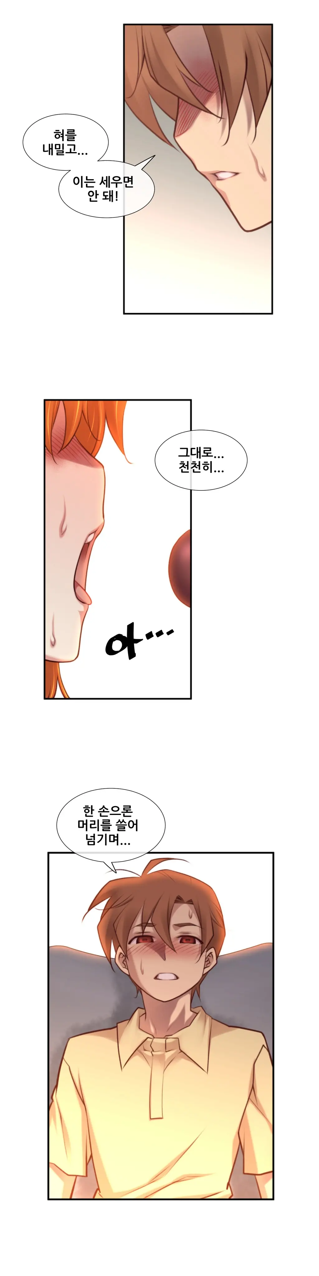 Master In My Dreams Ch.1-89