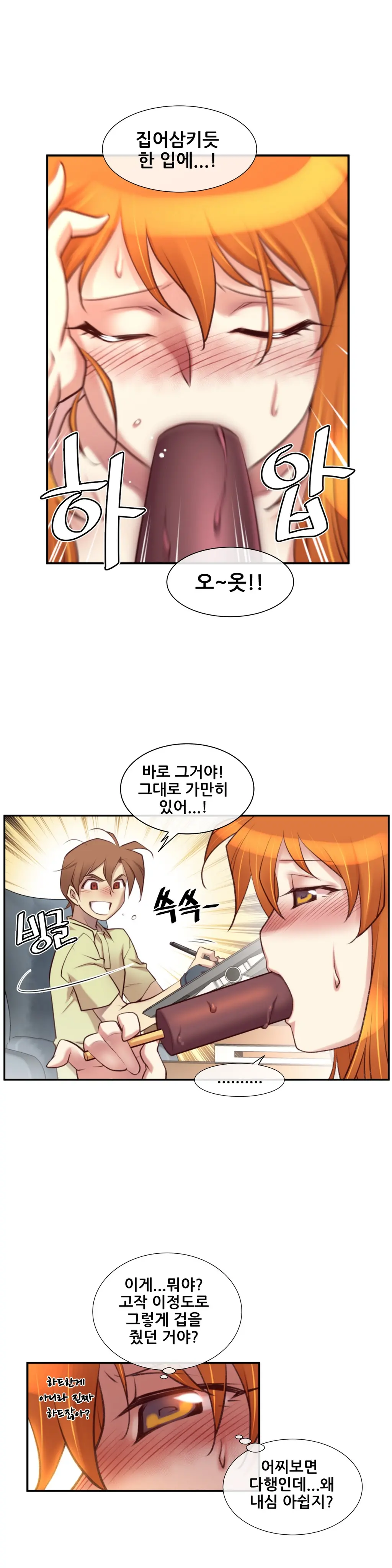 Master In My Dreams Ch.1-89