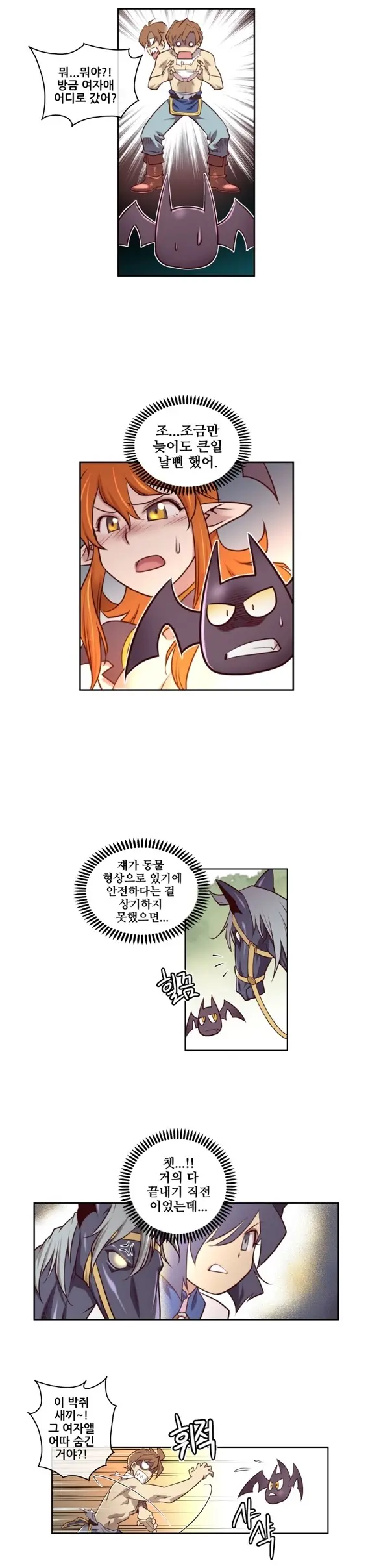 Master In My Dreams Ch.1-89