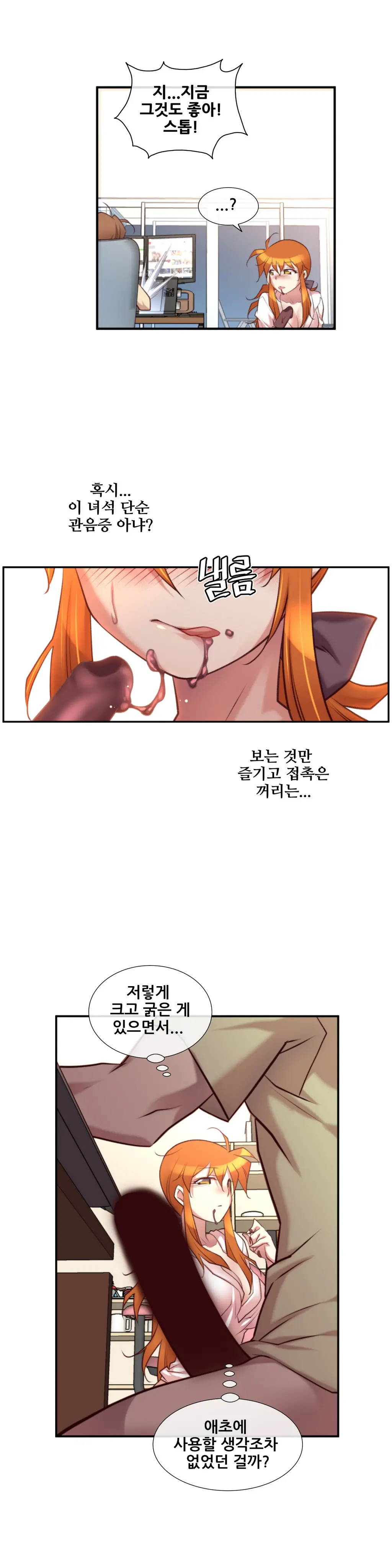 Master In My Dreams Ch.1-89