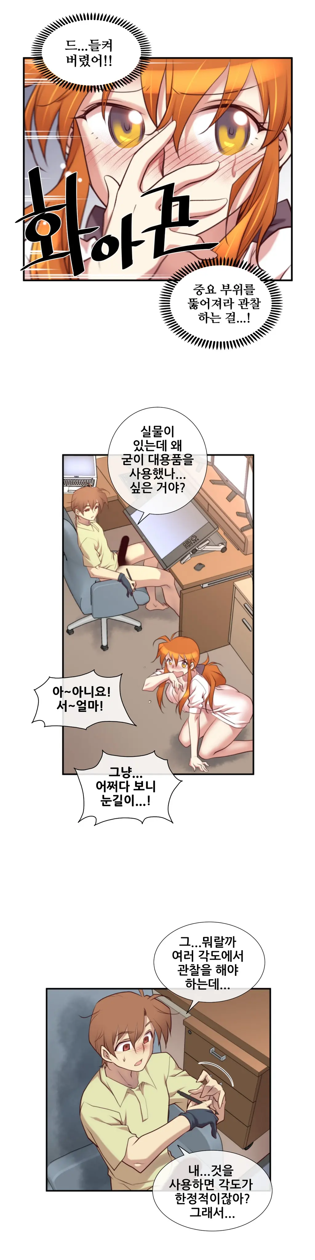 Master In My Dreams Ch.1-89