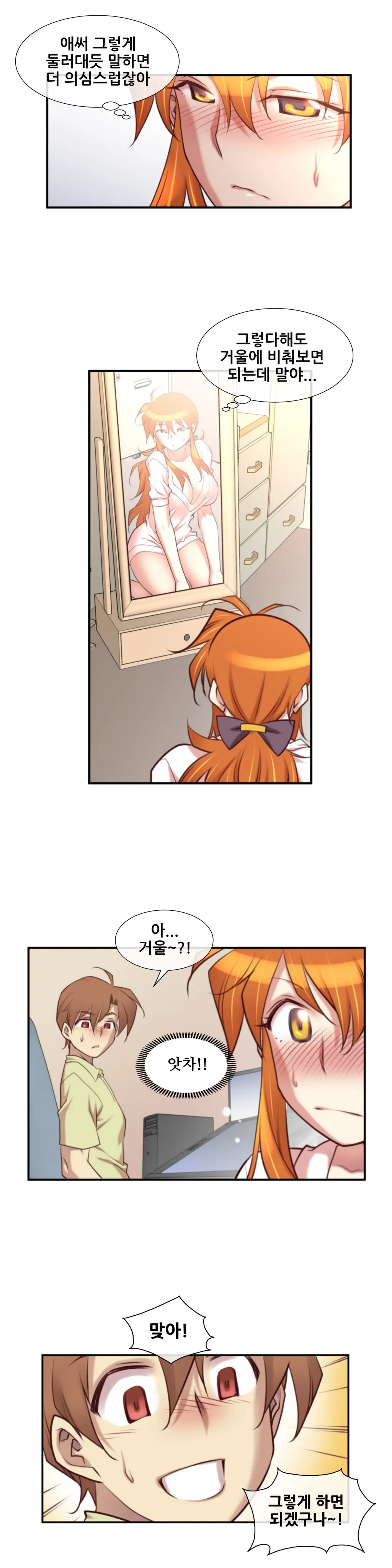Master In My Dreams Ch.1-89