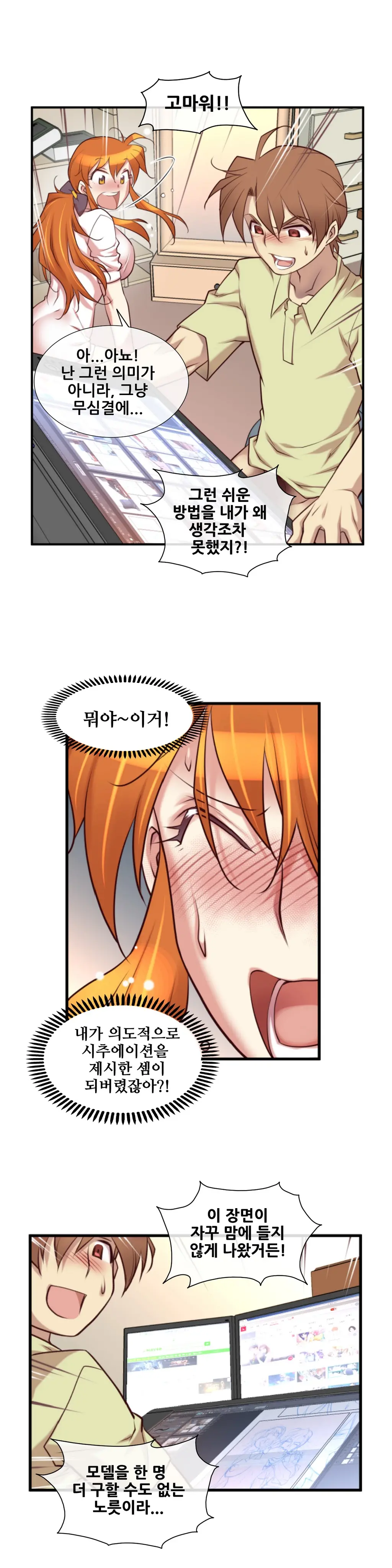 Master In My Dreams Ch.1-89