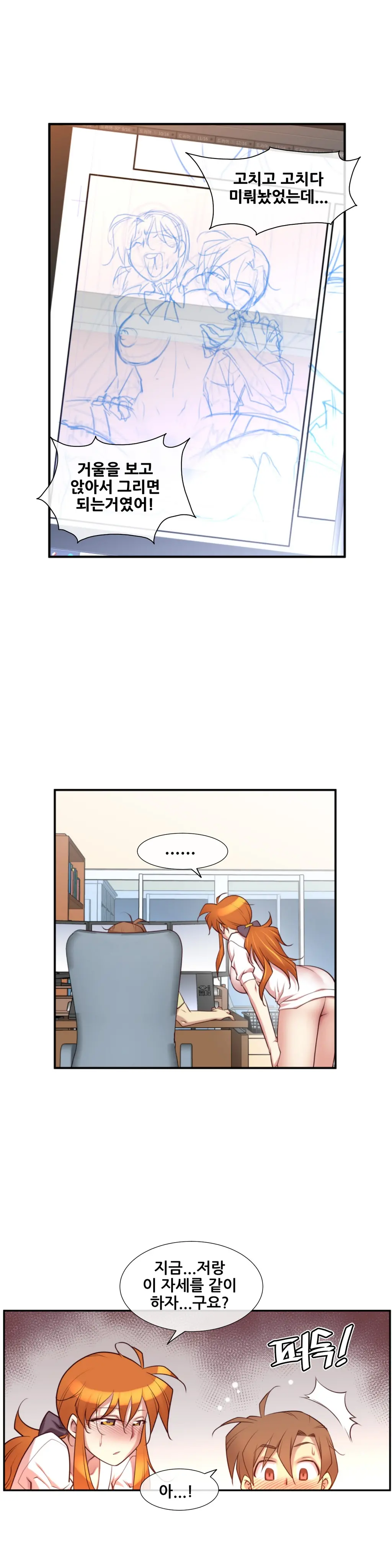 Master In My Dreams Ch.1-89