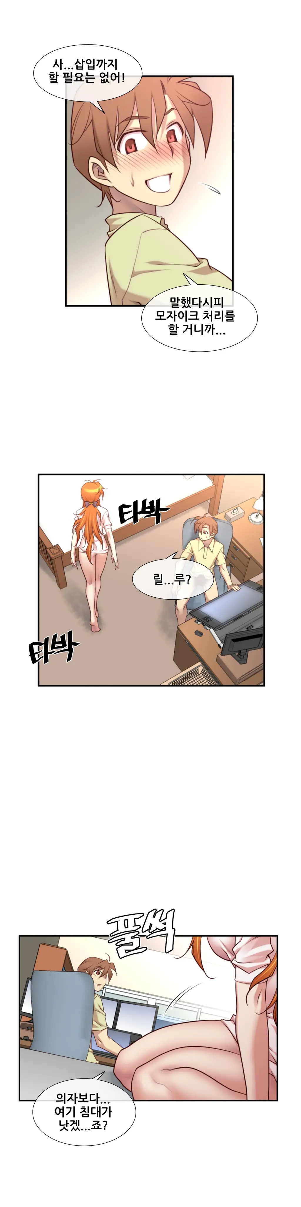 Master In My Dreams Ch.1-89