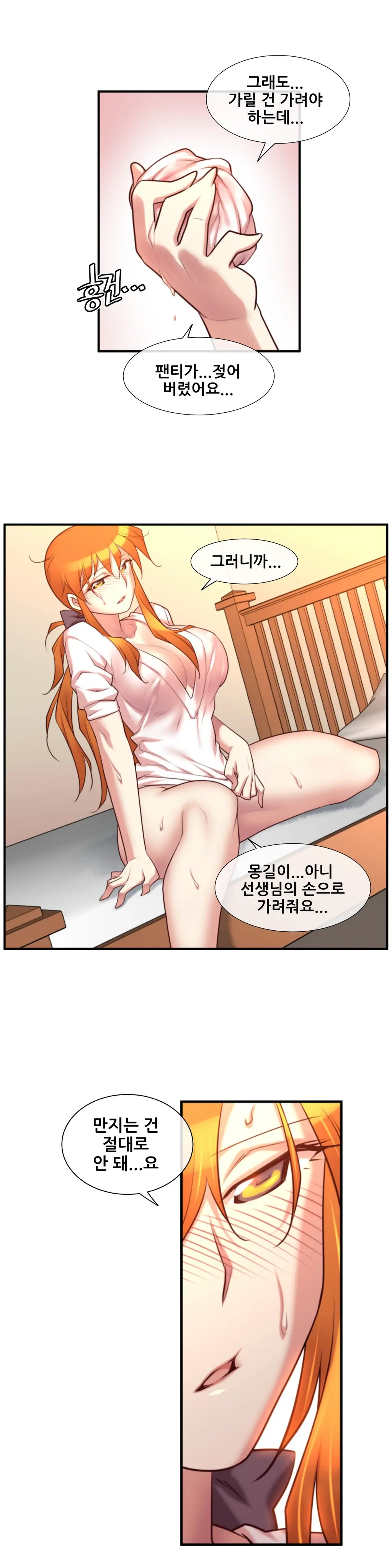 Master In My Dreams Ch.1-89