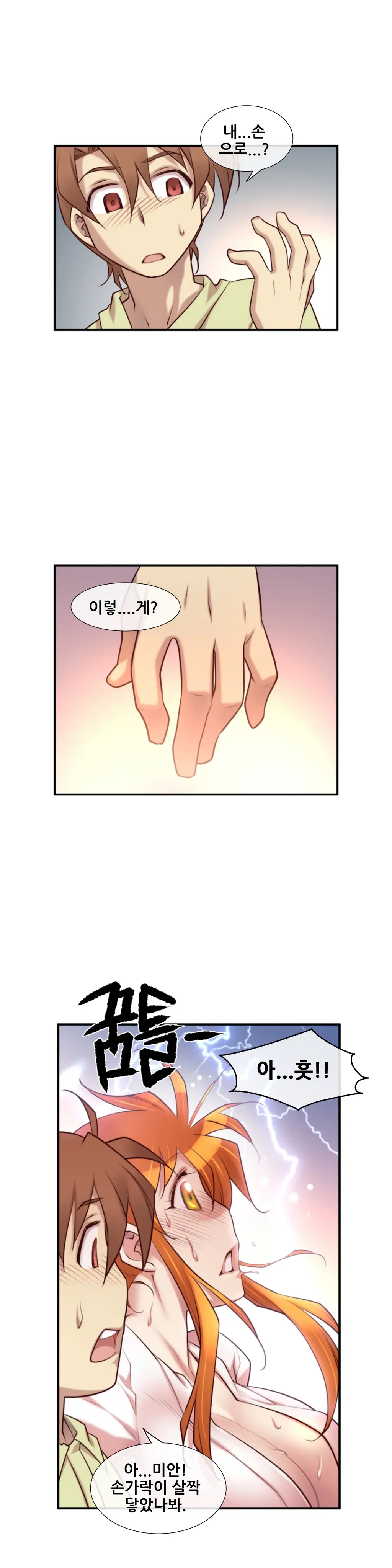 Master In My Dreams Ch.1-89