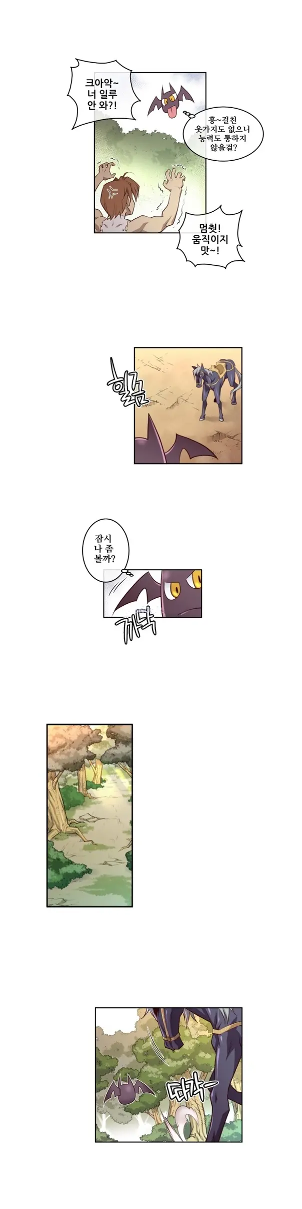 Master In My Dreams Ch.1-89