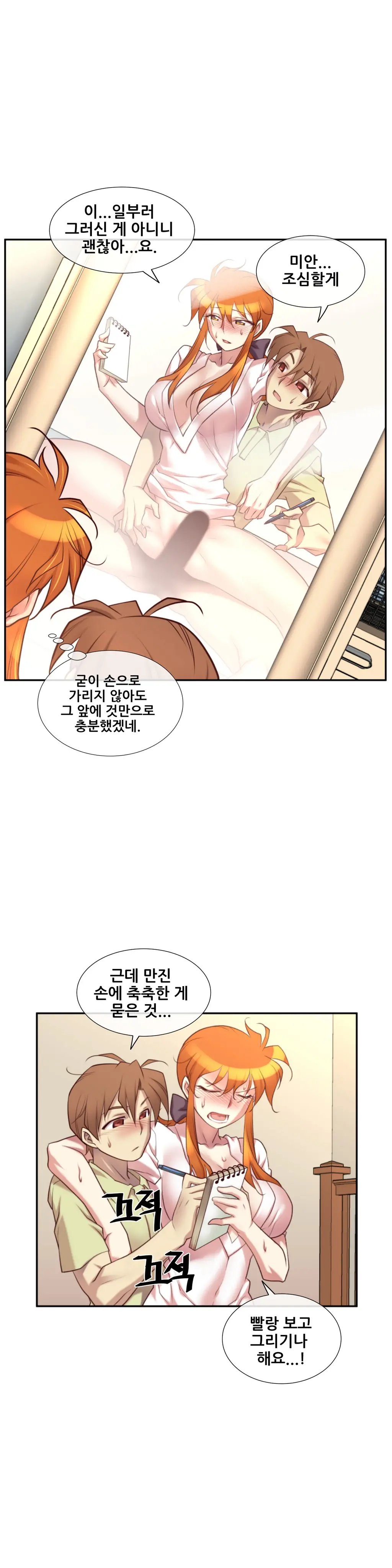 Master In My Dreams Ch.1-89