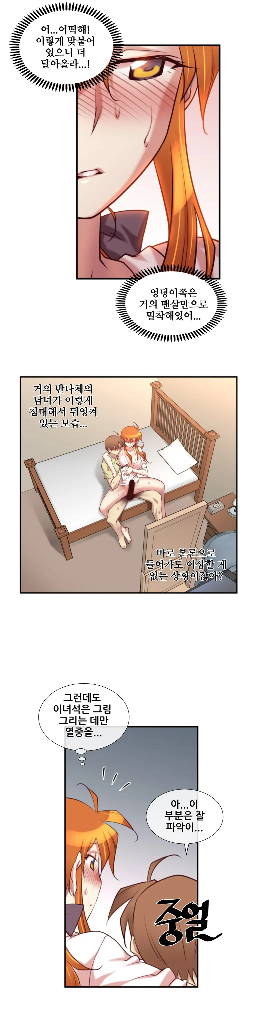 Master In My Dreams Ch.1-89