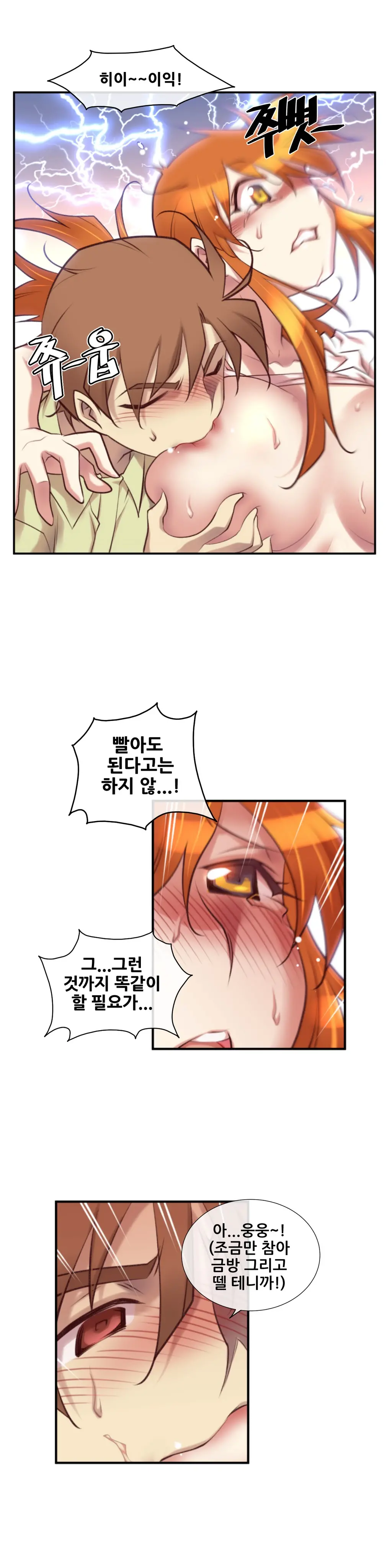 Master In My Dreams Ch.1-89