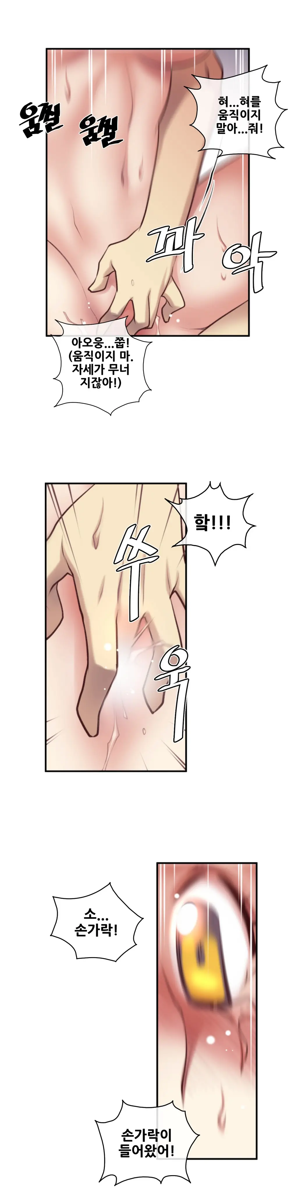 Master In My Dreams Ch.1-89