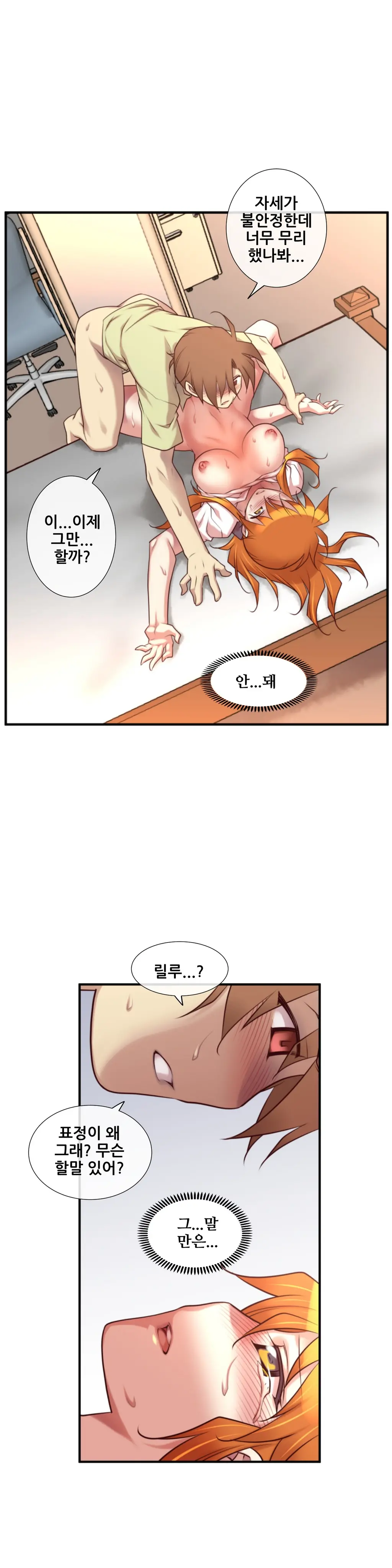 Master In My Dreams Ch.1-89