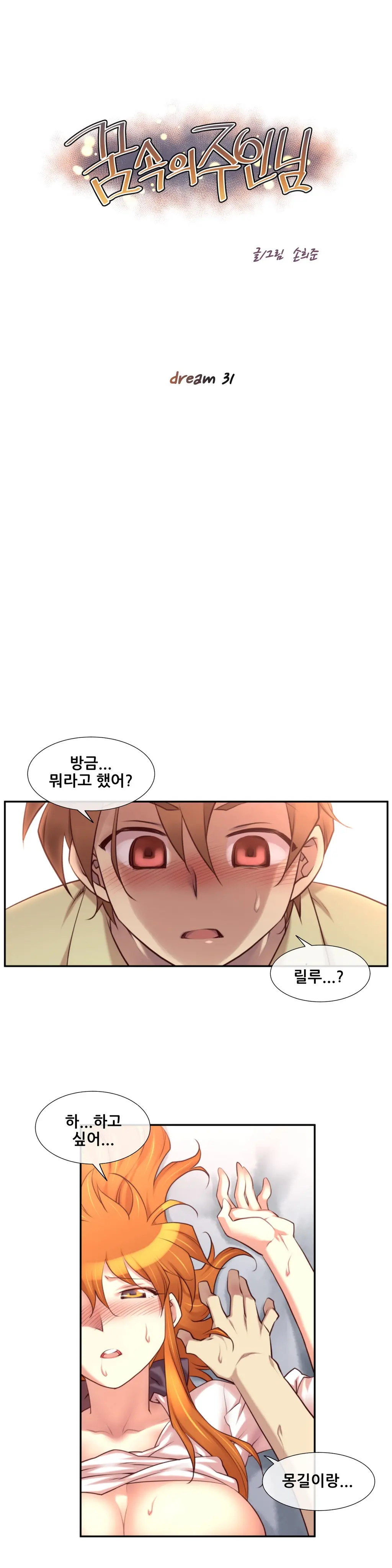 Master In My Dreams Ch.1-89