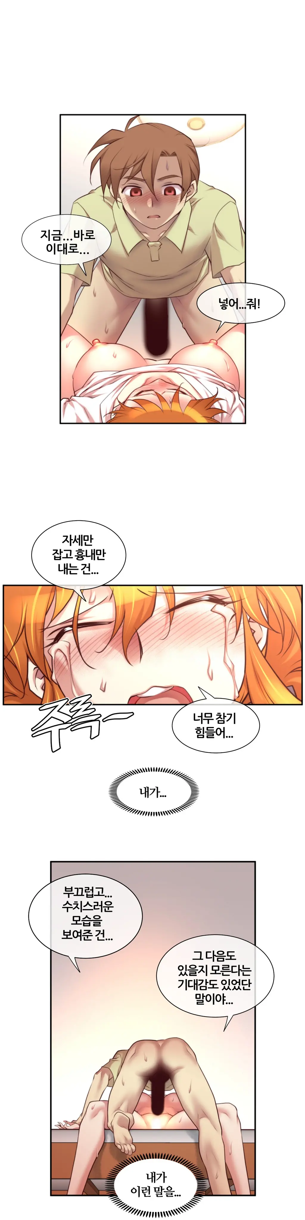 Master In My Dreams Ch.1-89