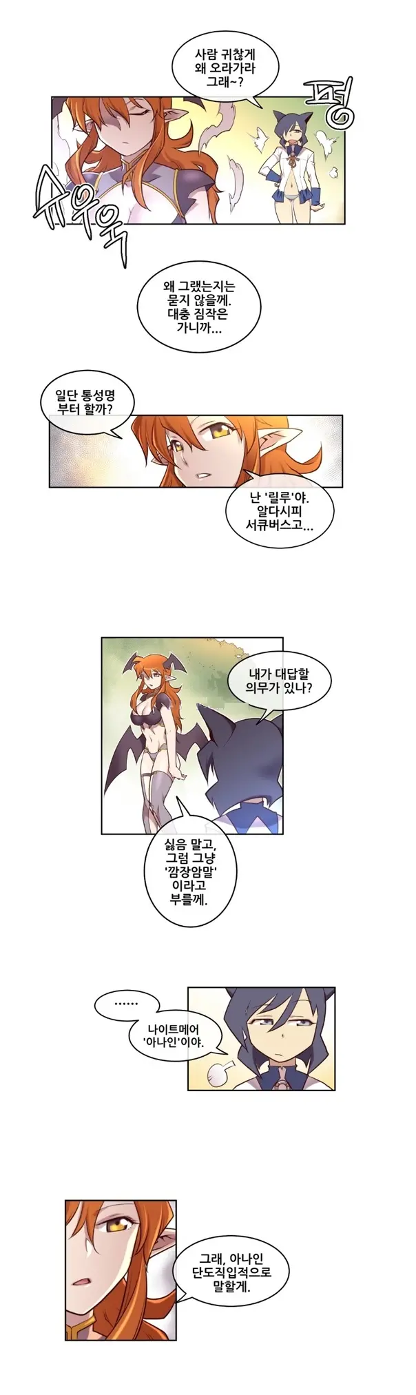 Master In My Dreams Ch.1-89